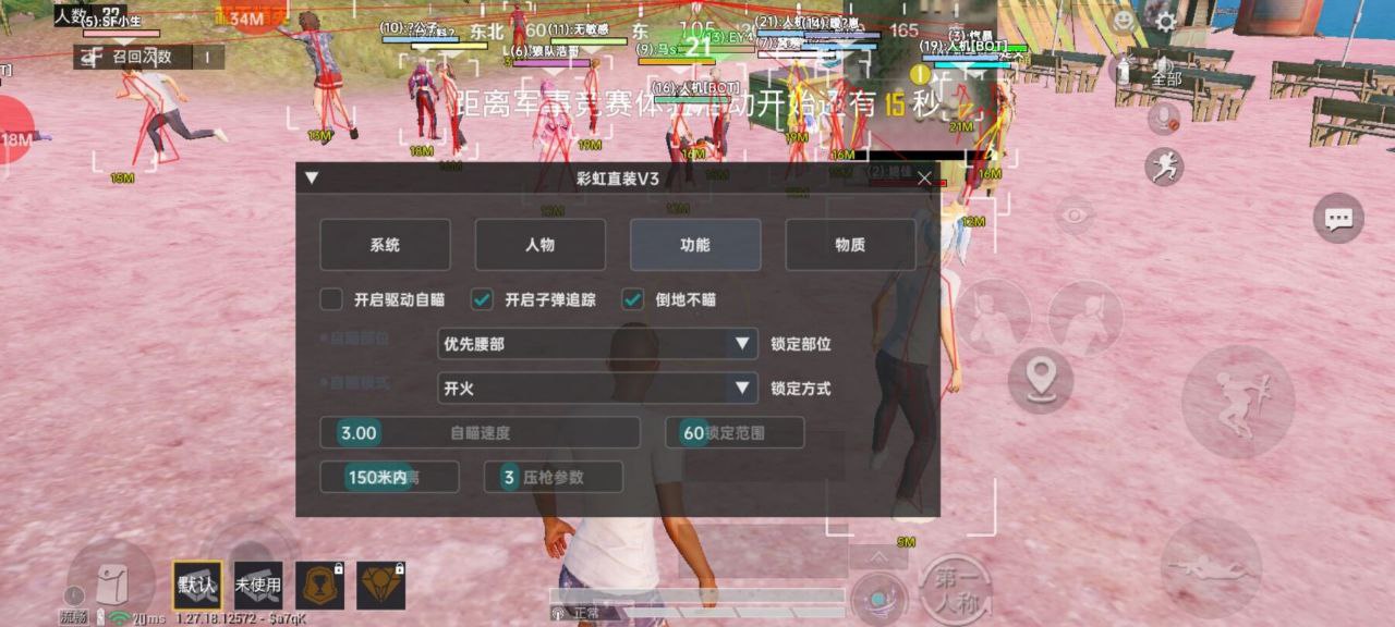 和平精英辅助使用常见问题解答的配图，内容相关：购买辅助时，优先选择担保交易平台或官方发卡网，避免私下转账。部分骗子会伪造辅助界面，实际发送病毒文件...